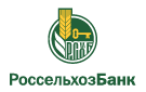 Банк Россельхозбанк в Краснослободском